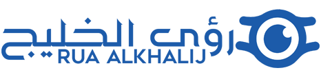 رؤى الخليج – Rua Alkhalij